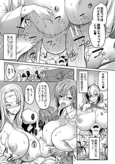 Onichichi Harem
