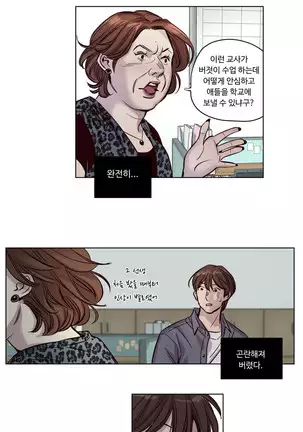 Atonement Camp Ch.0-50