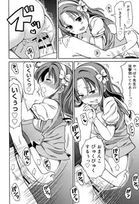 [Homing] Chou JC Imouto - Super Juicy Sisters [Digital]