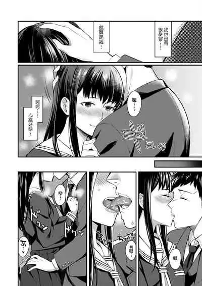 [Inukami Inoji] Bitter Sweet Teens | 酸甜苦辣思春期 [Chinese] [Digital]