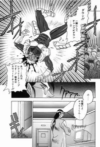 [Fuji Sangou] Non Stop! Angel
