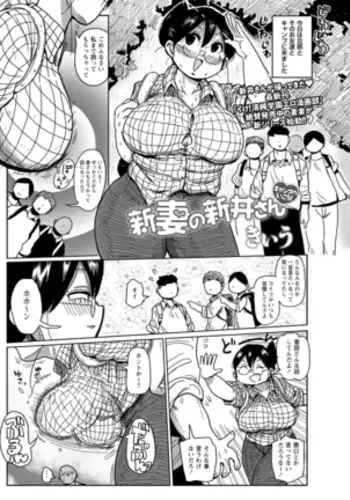Netorare Tsuma no Arai-san Let's go camping!