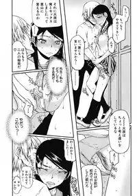 COMIC MUJIN 2012-11