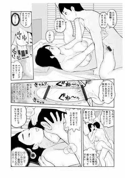 WEB Ban COMIC Gekiyaba! Vol. 144