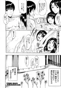 COMIC MUJIN 2006-01