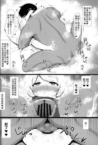 Saimin Sukumizu Kozuecchi | 催眠学校泳装梢色色