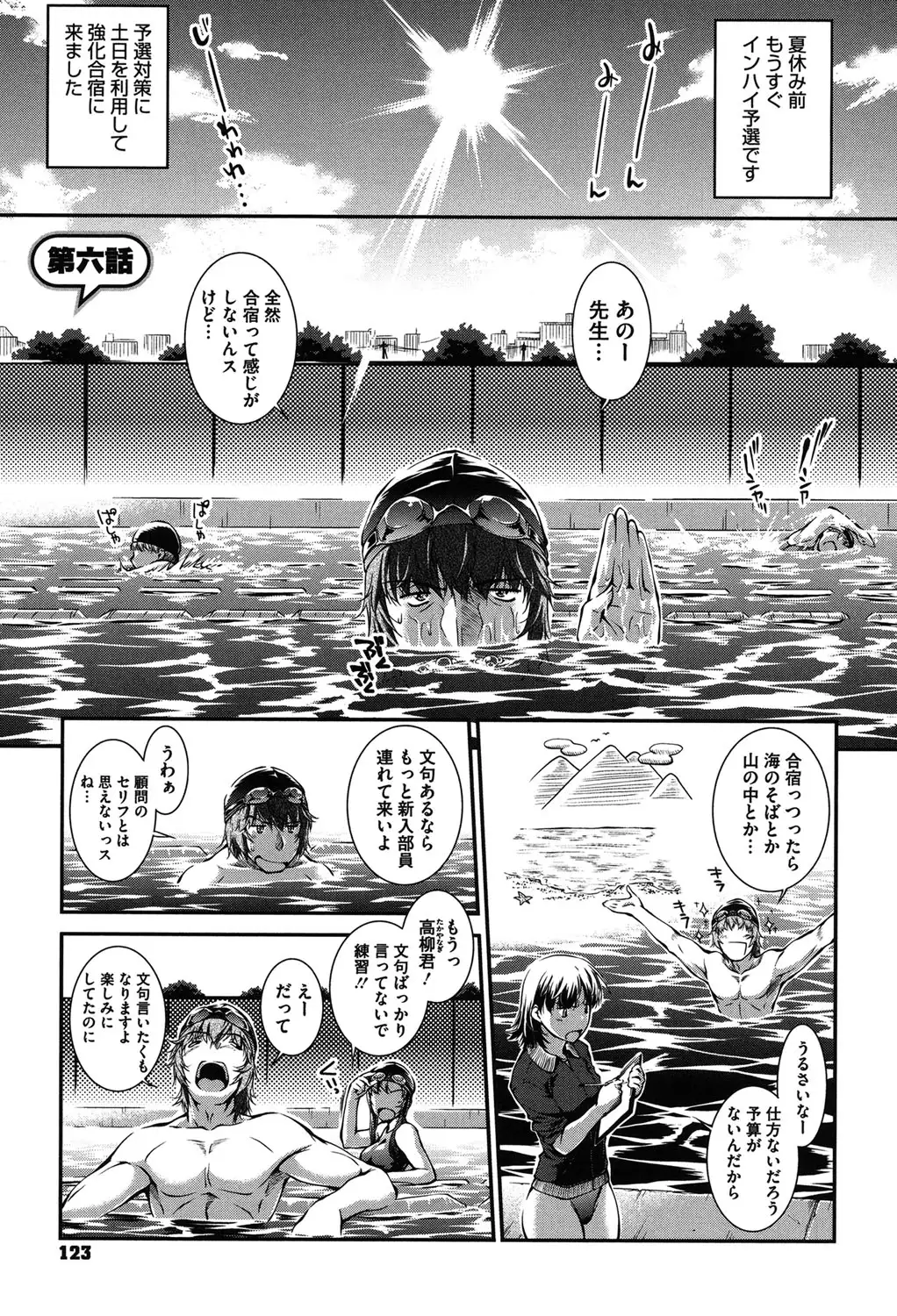 Mizugi Musume+1