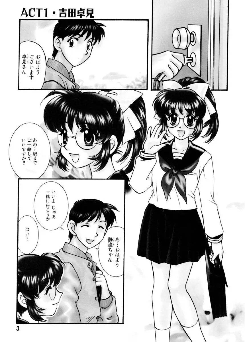 Ajisaisou Monogatari