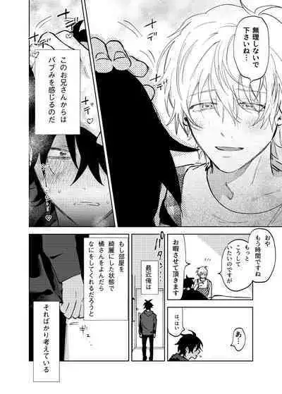 Kajidaikou no Pabumiseme