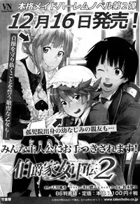 Namaiki! 2016-01