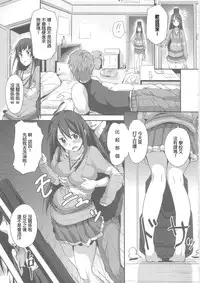 (C79) [Galley (Ryoma)] Miopero (K-ON!) [Chinese] [最愛路易絲澪漢化組]