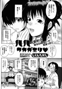 COMIC MUJIN 2007-08