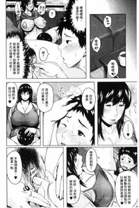[Jitsuma] Kinyoubi no Haha-tachi e - To Friday's mothers [Chinese]