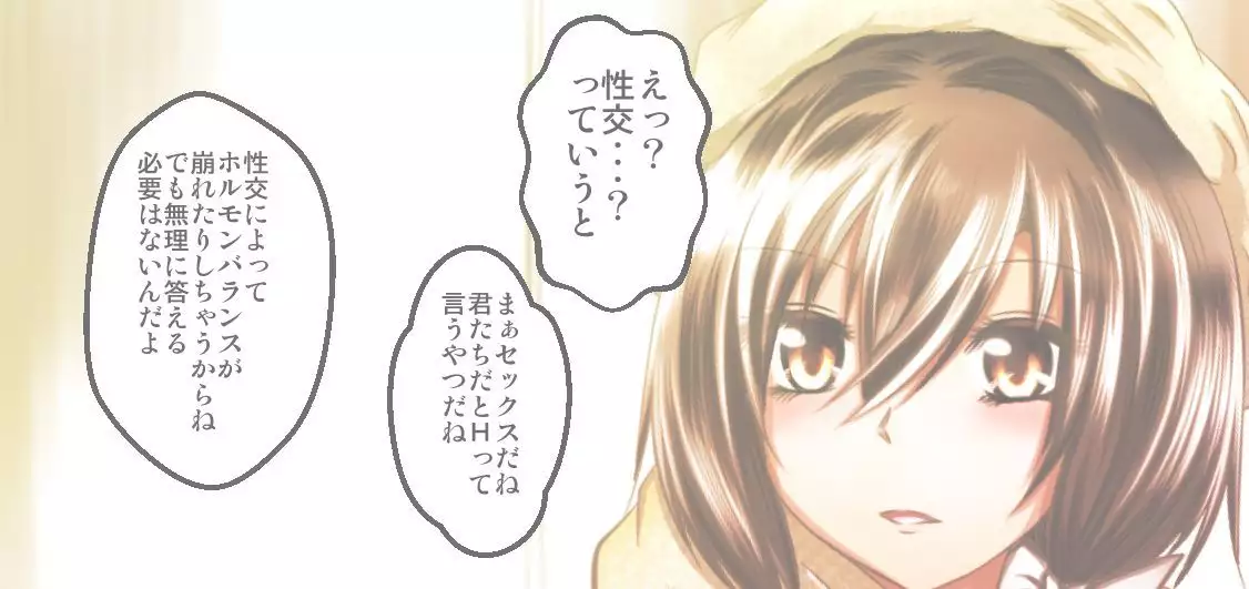 Ero Isha ni Damasareru JD Renko