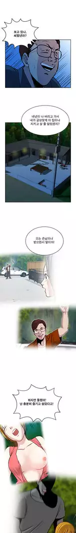 Do you Want to Change Partners Ch.0-30