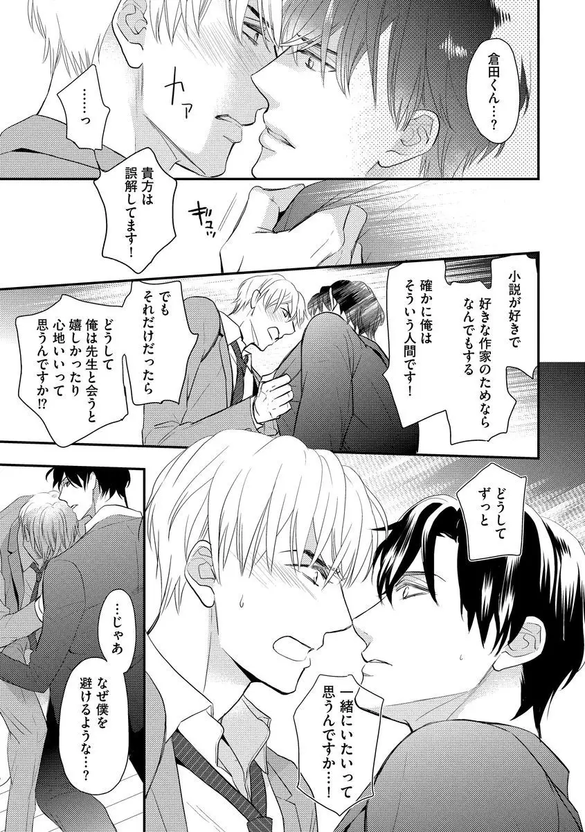 Saikou no Shousetsuka