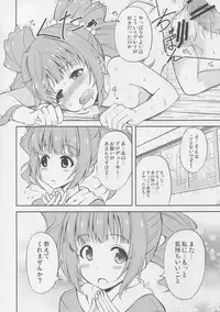 (C82) [Sorahima (Hyuuga Azuri)] Yayoi to Orusuban (THE IDOLM@STER)
