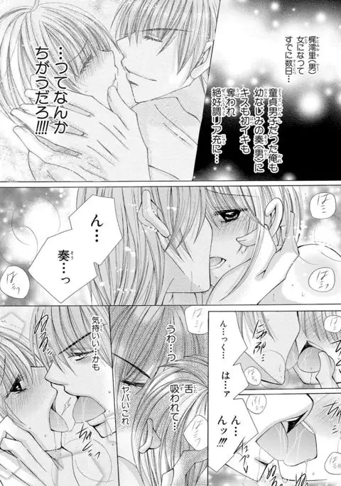 nyopaika-!!～nametari, iretari、hasandari
