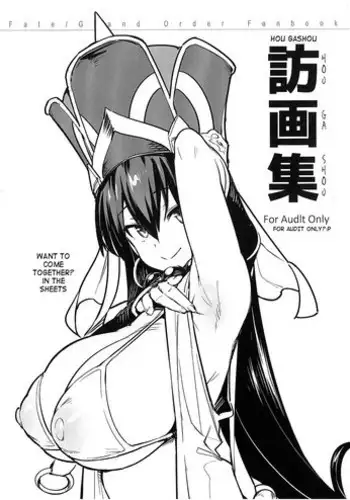(C93) [trick&treat (tries)] Trick_effect_6 (Fate/Grand Order) [Chinese] [寂月汉化组]
