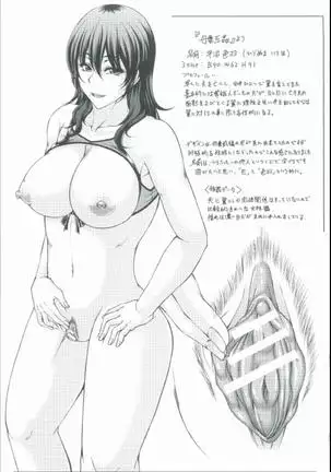 母妻互姦