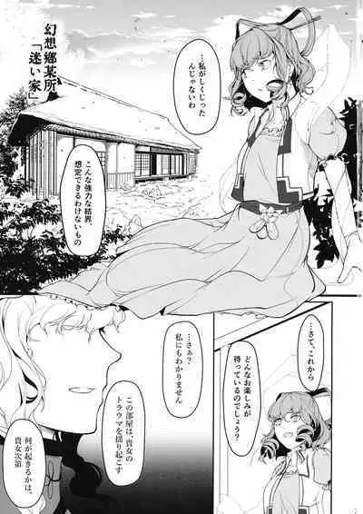 Reverse Damage