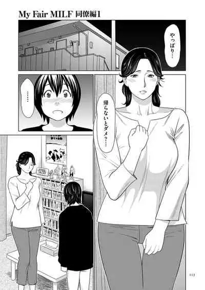 [Takasugi Kou] My Fair MILF [Digital]