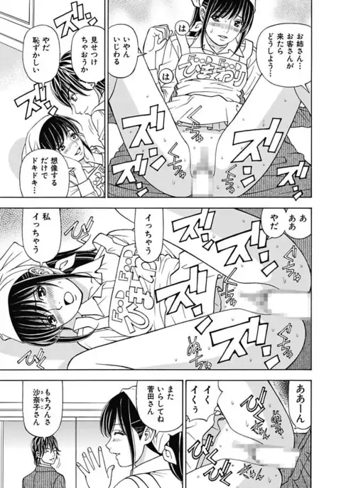 Anoko ni Itazura Maruchi Sousa 3rd ~Boku no Mousou ga Genjitsu ni~