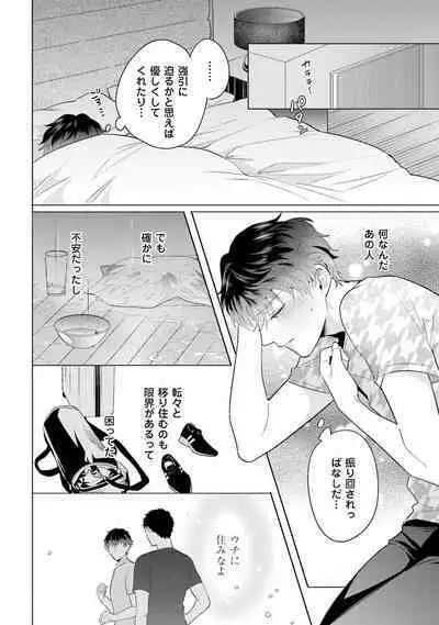 Rintarou-san no Iyarashi Clinic