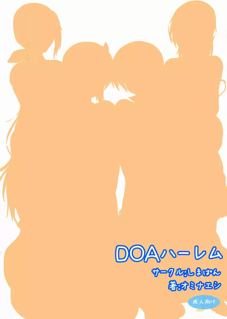 DOA Harem