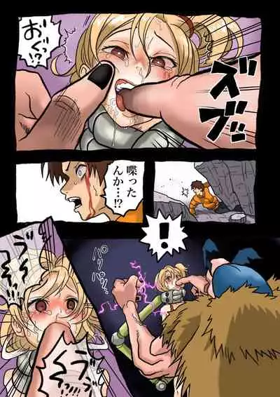 Ultra Ryona