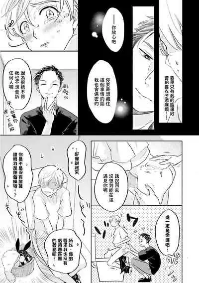 Key Mystic Undercover Ch. 1-2