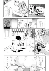 [Kawara Keisuke] Nanako-san Teki na Nichijou II
