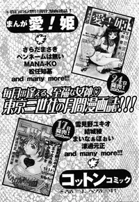 [Anthology] Jigyaku Shoujo Vol. 10