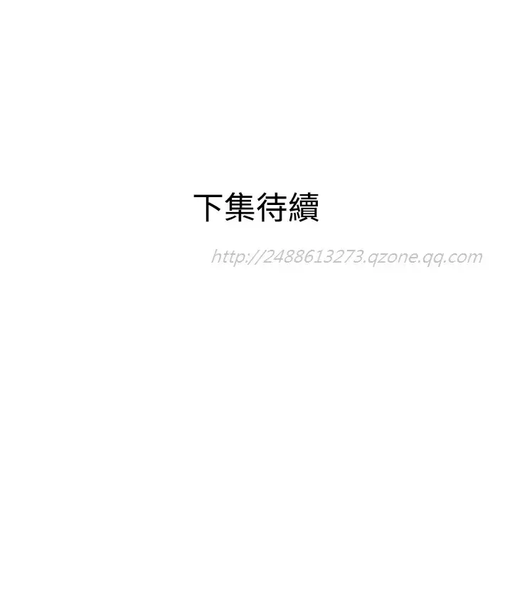 Desire King 欲求王 Ch.41~49