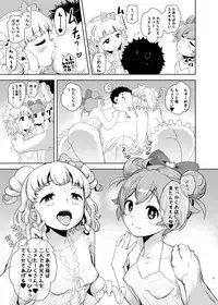 [DOLL PLAY (Kurosu Gatari)] LaaYui Heaven (PriPara) [Digital]
