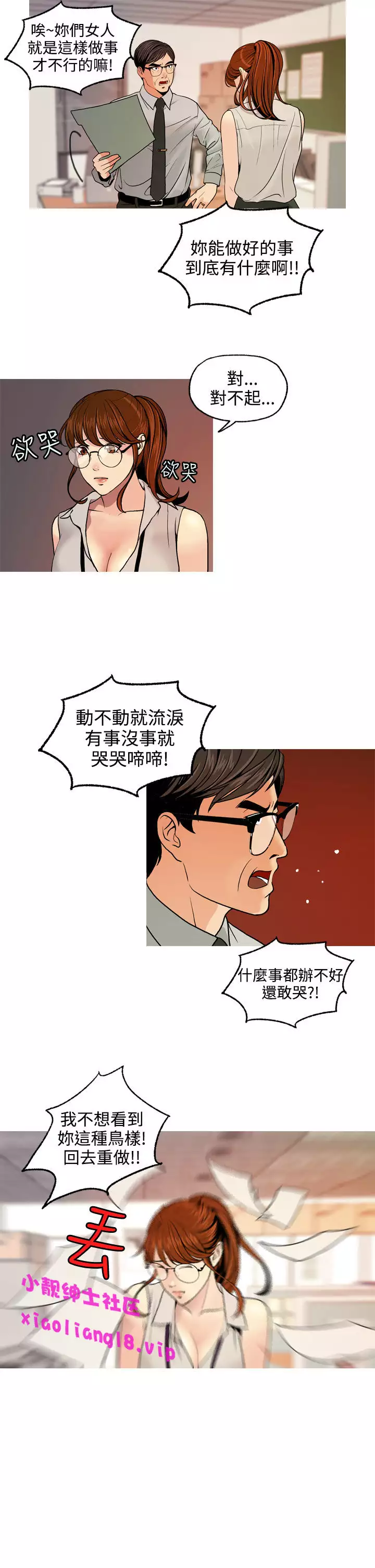 中文韩漫 淫stagram Ch.0-5