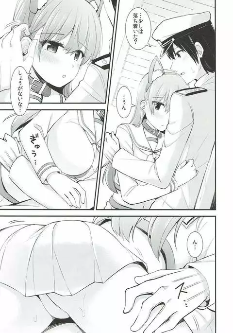 大井！ネコミミをつけよう！