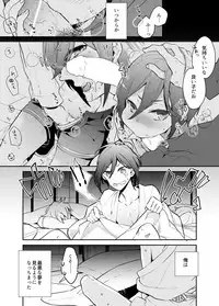 [Itoh Kani] Synchrome (Touken Ranbu)