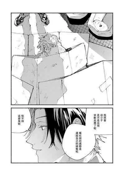 [Itoda shunta] boku no kyōjin-kun 1-3 | 我家的小疯子1-3 [Chinese] [莉赛特汉化组]