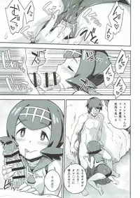 (C93) [Choujikuu Yousai Kachuusha (Denki Shougun)] Suiren-chan no Anaba (Pokémon Sun and Moon)