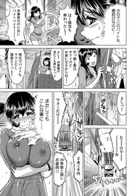 Yabai!! Hadaka de Densha ni Notchatta