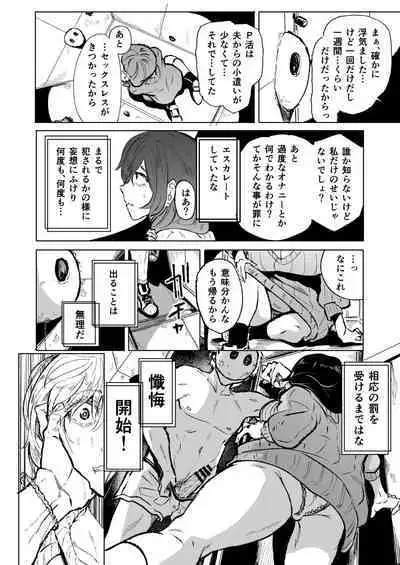[HIDARIkiki (Kizuki Rei, CYANWOLF)] Aru Hitozuma to Tsumi no Heya