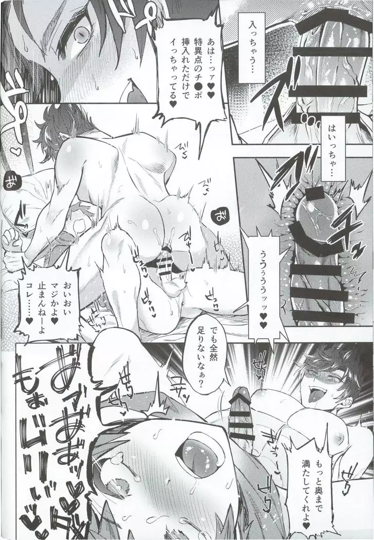 Zettai Kanin GyakuRa Jigoku