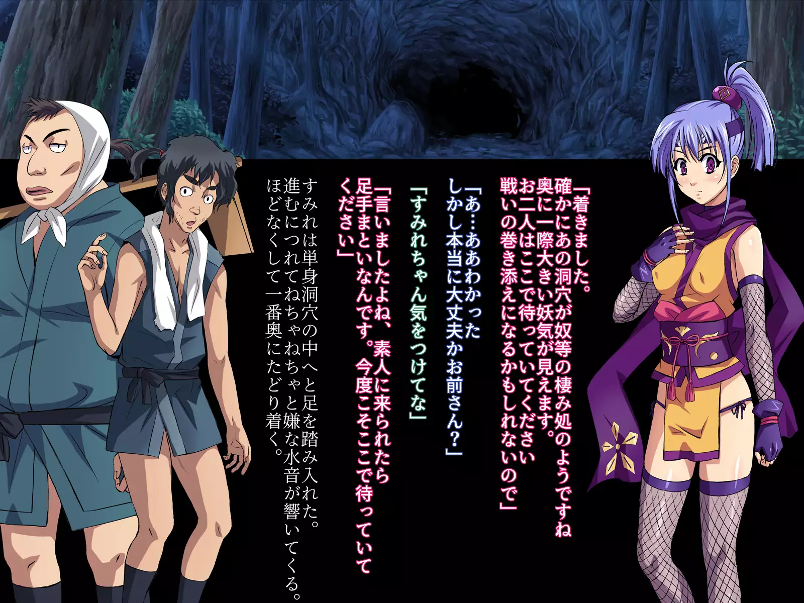 Taimanin Sumire