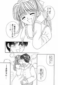 [Ayumi] Daisuki