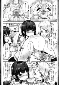 Girls forM Vol. 11