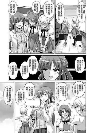 Hanazono no Mesudorei