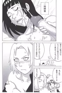 (C72) [Naruho-dou (Naruhodo)] Tsunade no Inchiryou (Naruto)