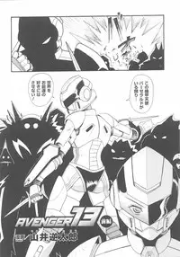 [Anthology] Tatakau Heroine Ryoujoku Anthology Toukiryoujoku 25