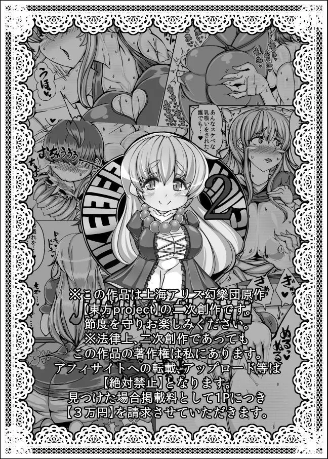Byakuren VOL.2